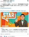 「記録的な大爆死」フジテレビ　新音楽番組が0％台目前の“絶望的視聴率”を記録…局内ではMC上垣アナに同情の声も