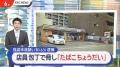 コンビニ店員に包丁「たばこちょうだい」強盗未遂容疑で自称会社員女（63）現行犯逮捕