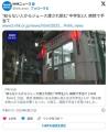 【東京】“知らない人からジュース渡..