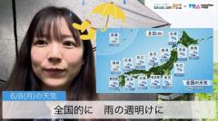 全国的に雨の週明けに