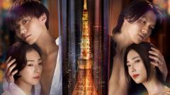 Travis Japan松田元太「東京タワー」人妻と“禁断の逢瀬”重ねる青年に MEGUMIが相手役