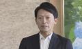 【速報】斎藤知事、自らの処分は「これから決める」 元総務部長の漏洩行為「知事の指示の可能性高い」第三者委の結論に