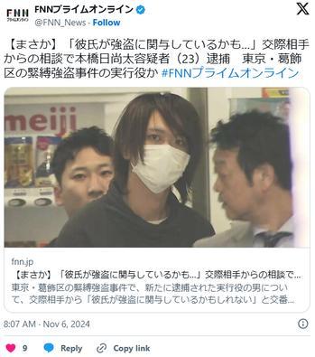 彼女「お巡りさん、彼氏が闇バイトしたかも…」交番「はい」逮捕