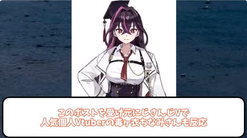 個人VTuberを狙う悪質詐欺が横行！グッズ制作会社による被害が続出