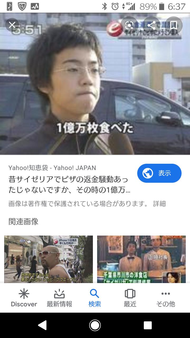 こんなヤツもいたなw ﾄﾞﾛｰﾝ少年復帰 15歳逮捕ごときで速報ﾃﾛｯﾌﾟだすな 爆サイ Com山陽版