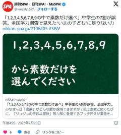 中学3年生の約7割が素数の意味を知らず