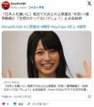 【FLASH】 「日本人を嫌いに」発言で大..