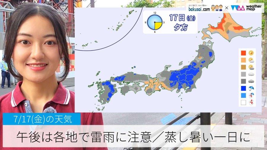 午後は各地で雷雨に注意／蒸し暑い一日にのイメージ画像