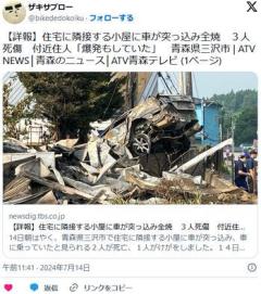 【地獄の三沢】三沢市で車庫に突っ込んで車カス2人が死んだ現場が凄すぎる。時速何kmだよこのカスのイメージ画像