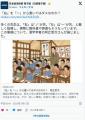 「右」を「一」から書いてはダメなのか？阿辻哲次氏