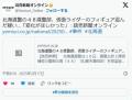 北海道警の４８歳警部、仮面ライダー..
