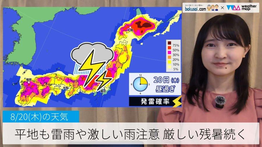 平地も雷雨や激しい雨注意 厳しい残暑続くのイメージ画像