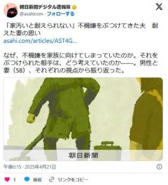 「はぁ？」と妻を小馬鹿にするフキハラ夫30年仕えた…(不機嫌ハラスメント)のイメージ画像