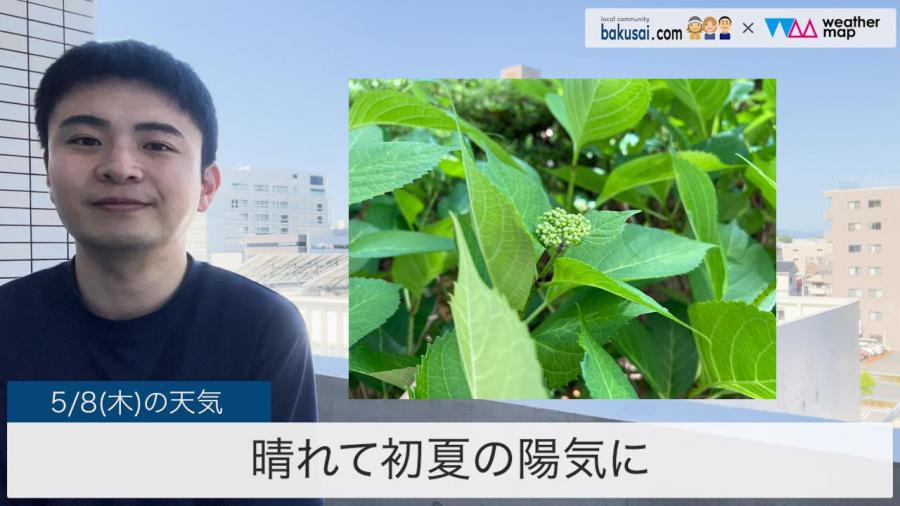 全国的に晴れ初夏の陽気にのイメージ画像