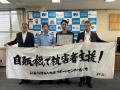真城ホールディングス、寄付型自動販..