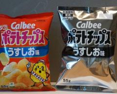 カルビー「ポテトチップス」異例のモノクロに パッケージから「明るい色」消えると売れない？ 実は意外なメリットものイメージ画像