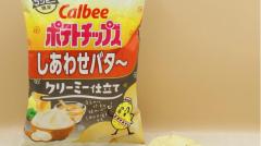 カルビー「白黒」パッケージ解消へ「売名疑惑」に「転売」など騒動を振り返るのイメージ画像