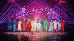 櫻坂46「愛し合いなさい」MV解禁！モノクロと原色の対比の色使いが印象的な映像が完成のイメージ画像
