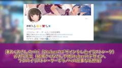 人気絵師の未成年淫行で業界激震！VTuber湊あくあのパパが抱える闇の深さ