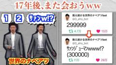世界のナベアツbotが30万台突入、17年後「お帰りなさい」の声のイメージ画像