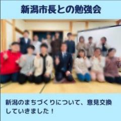 新潟市長と原理研究会のイメージ画像