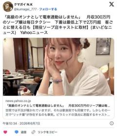 【便器が喋った】高級ソープ嬢(51)「あたし、高級のオンナなので電車使いません、毎日タクシー」のイメージ画像
