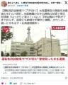 【函館】運転免許試験場でブチ切れ女..