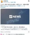 【新型コロナ】製薬会社、立憲・原口..