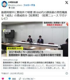 全面禁煙の職場の敷地外でタバコを吸って、懲戒処分。佐賀県庁のイメージ画像