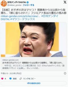 おすぎの次はマツコ？フジ元アナ長谷川豊氏「膝に座らされてずっと乳首を…」