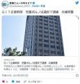 自宅のHDD内に約１万点の児童ポルノ保..