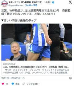 【サッカー】三笘薫、W杯絶望か…左太腿裏肉離れで全治2カ月 森保監督「軽症ではないのでは、と聞いています」のイメージ画像