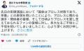 参政党の女性議員「国会はプロレス…茶番」発言を謝罪競技を貶める意図は否定「プロレスの価値を十分に理解しきれず…」