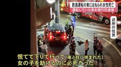 飲酒運転の車にはねられ27歳女性死亡 運転していた男を現行犯逮捕【熊本】のイメージ画像