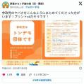 【悲報】共産党員さん、アンチ参政党のビラを作って全国にバラ撒く