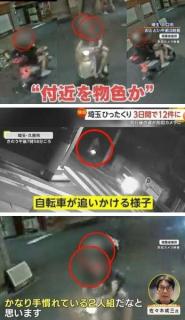 盗難バイクでひったくり 容疑でトルコ国籍の少年2人を逮捕 埼玉・川口署