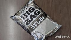 「白黒ポテチ」で話題になったカルビー 垣間見えた販売への悪影響のイメージ画像