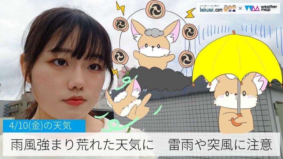 雨風強まり荒れた天気に、雷雨や突風に注意のイメージ画像