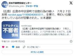 【広島】全裸で自慰行為か不審な男が出没のイメージ画像