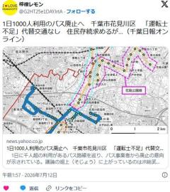 【千葉】1日1000人利用のバス廃止へ 千葉市花見川区 「運転士不足」代替交通なし 住民存続求めるが…のイメージ画像