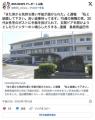 【島根】「私と結婚して下さい。良い返事待ってます」75歳無職男、30代女性宅のポストに手紙インターホン鳴らす…逮捕益田市