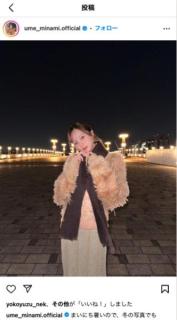 乃木坂46キャプテン・梅澤美波が冬の写真で投稿！ファンから絶賛の声「これ見て涼しくなった！」