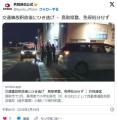 交通事故釈放後にひき逃げ鳥取県警、..