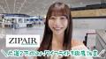 ハワイ便片道2万円は本当？鈴木優香が..