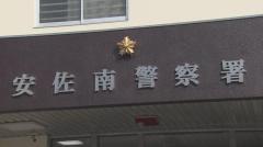 教室で女子児童を監禁 わいせつ未遂で38歳の教諭を逮捕 広島・安佐南署のイメージ画像