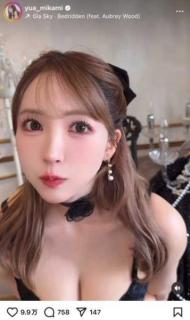 三上悠亜、「おー絶・景」黒のランジェリー姿で自慢のまつ毛をアピールのイメージ画像