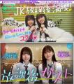 乃木坂46 小川彩＆日向坂46 渡辺莉奈の“元”最年少界隈が放課後ガストでTHE2名様！初めての後輩に「うちらのおもてなし会とレベルが違いすぎて」と本音トークも