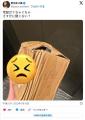 熊切あさ美、宅配ボックスに入れられた荷物にあ然「ぐちゃぐちゃ…中身も潰されてる」ネットも同情「これは最悪」「返品レベル」