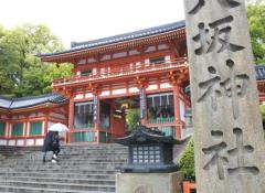 迷惑行為を注意した日本人女性に外国人ガイド“逆ギレ”…京都・八坂神社トラブルの一部始終 京都のイメージ画像