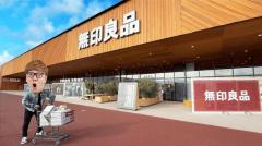 世界最大級の無印良品でヒカキンが爆買い！？総額は驚きの・・・